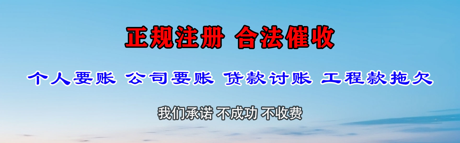 石河子讨债公司